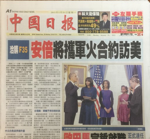 Media Scan for Zhong Guo Daily News (China Daily)- Los Angeles