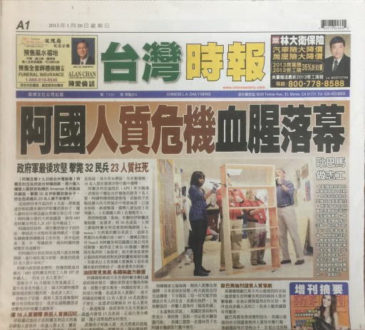 Media Scan for Chinese L.A. Daily News