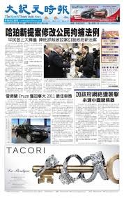 Media Scan for Epoch Times