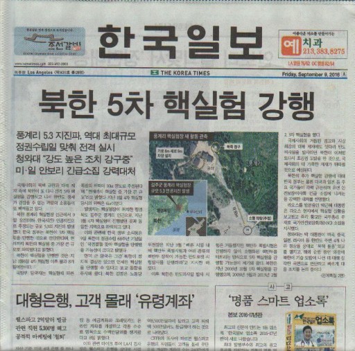 Media Scan for Korea Times
