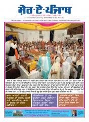 Media Scan for Sher e Panjab