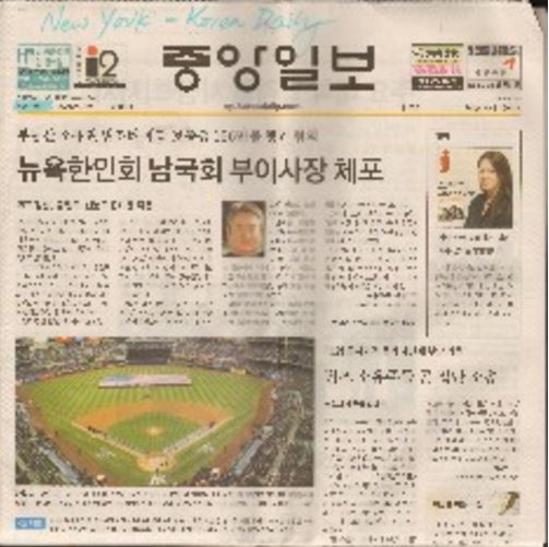 Media Scan for Korea Daily