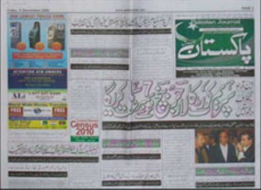Media Scan for Pakistan Journal