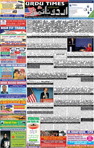 Media Scan for Urdu Times