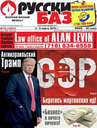 Media Scan for Russian Bazaar Weekly