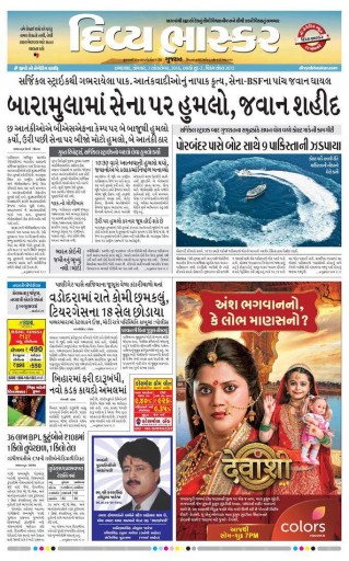 Media Scan for Divya Bhaskar - North American Edition