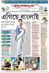 Media Scan for Bangla Patrika