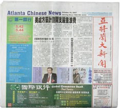 Media Scan for Atlanta Chinese News