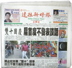 Media Scan for Dallas Chinese Times