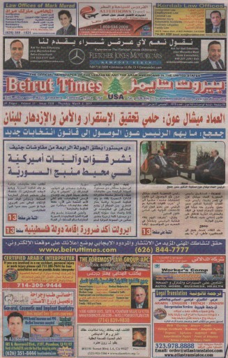 Media Scan for Beirut Times